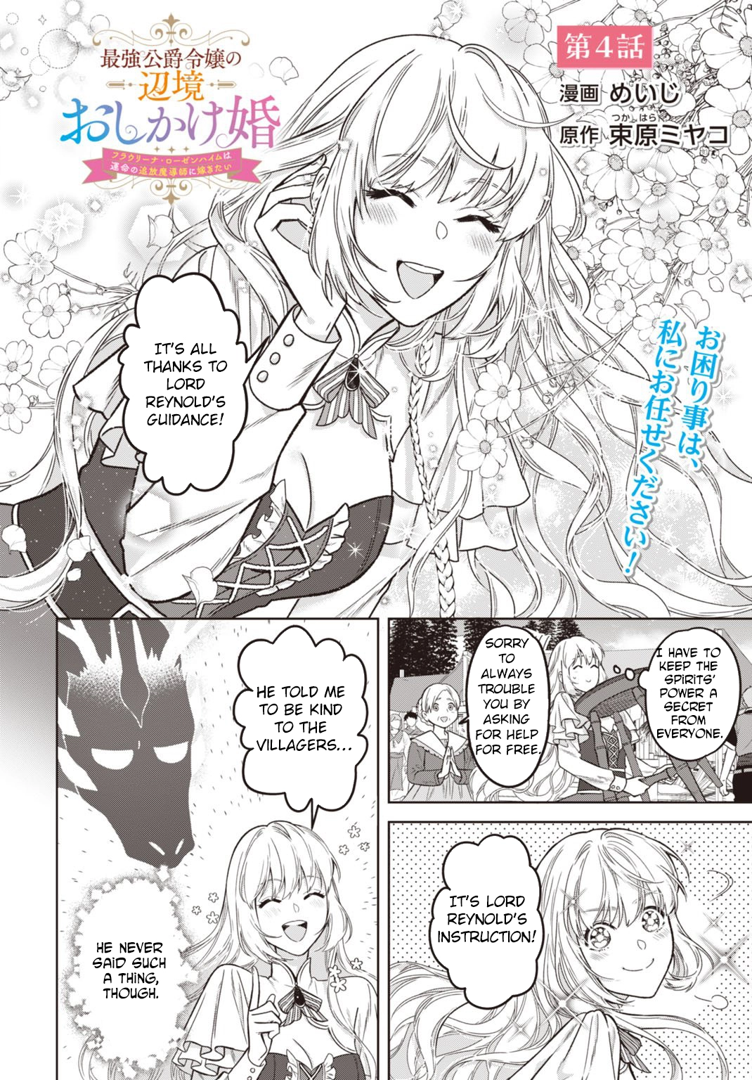 The Strongest Duke’s Daughter Wants to Marry the Exiled Mage Chapter 4 Page 2